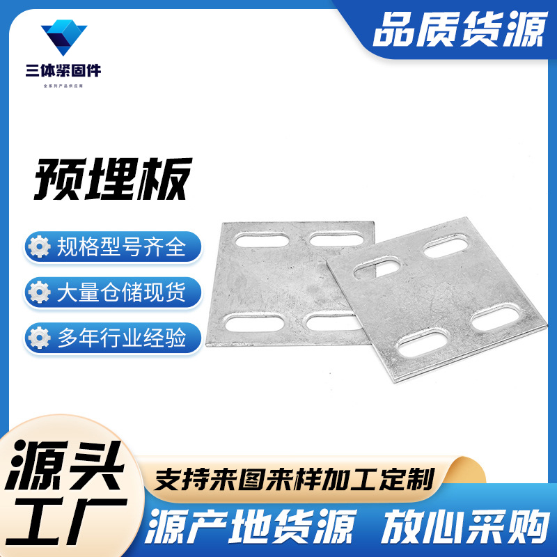 浦东新区三体金属制品